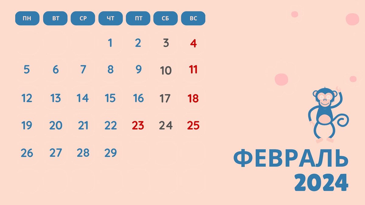 Как отдыхаем на новый год 2024: производственный календарь праздничных,  выходных и рабочих дней | Мария Долганова | Дзен