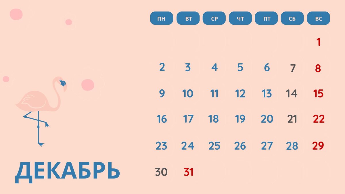 Как будут отдыхать в ноябре 2024 года