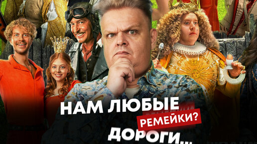 Зачем Бременские музыканты докатились до ремейка? Реакция на трейлер