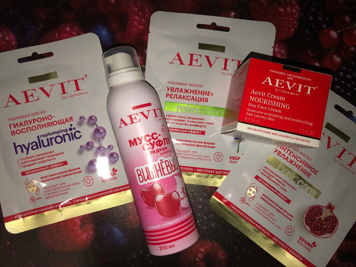 Продукция AEVIT by Librederm, которую мне прислали на тестирование