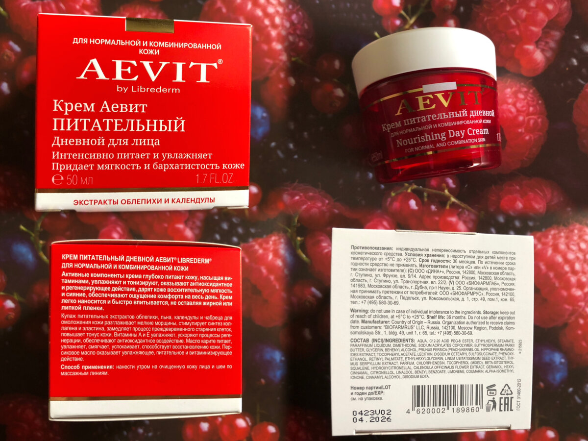 AEVIT by Librederm Аевит питательный дневной крем для лица для нормальной и комбинированной кожи