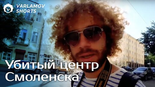 Почему люди в Смоленске хмурые?