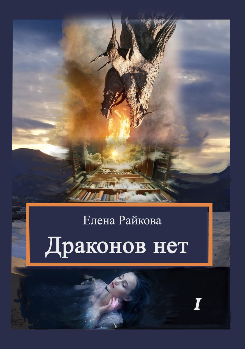 Обложка книги.