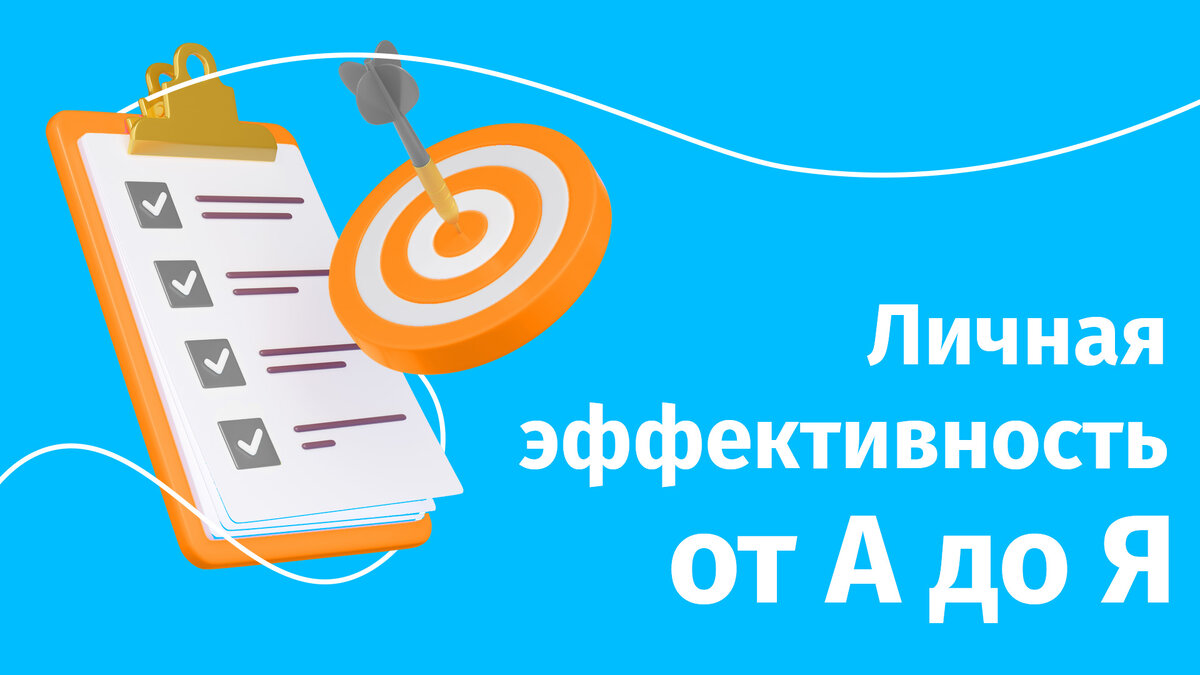 Оптимизация сна и бодрствования