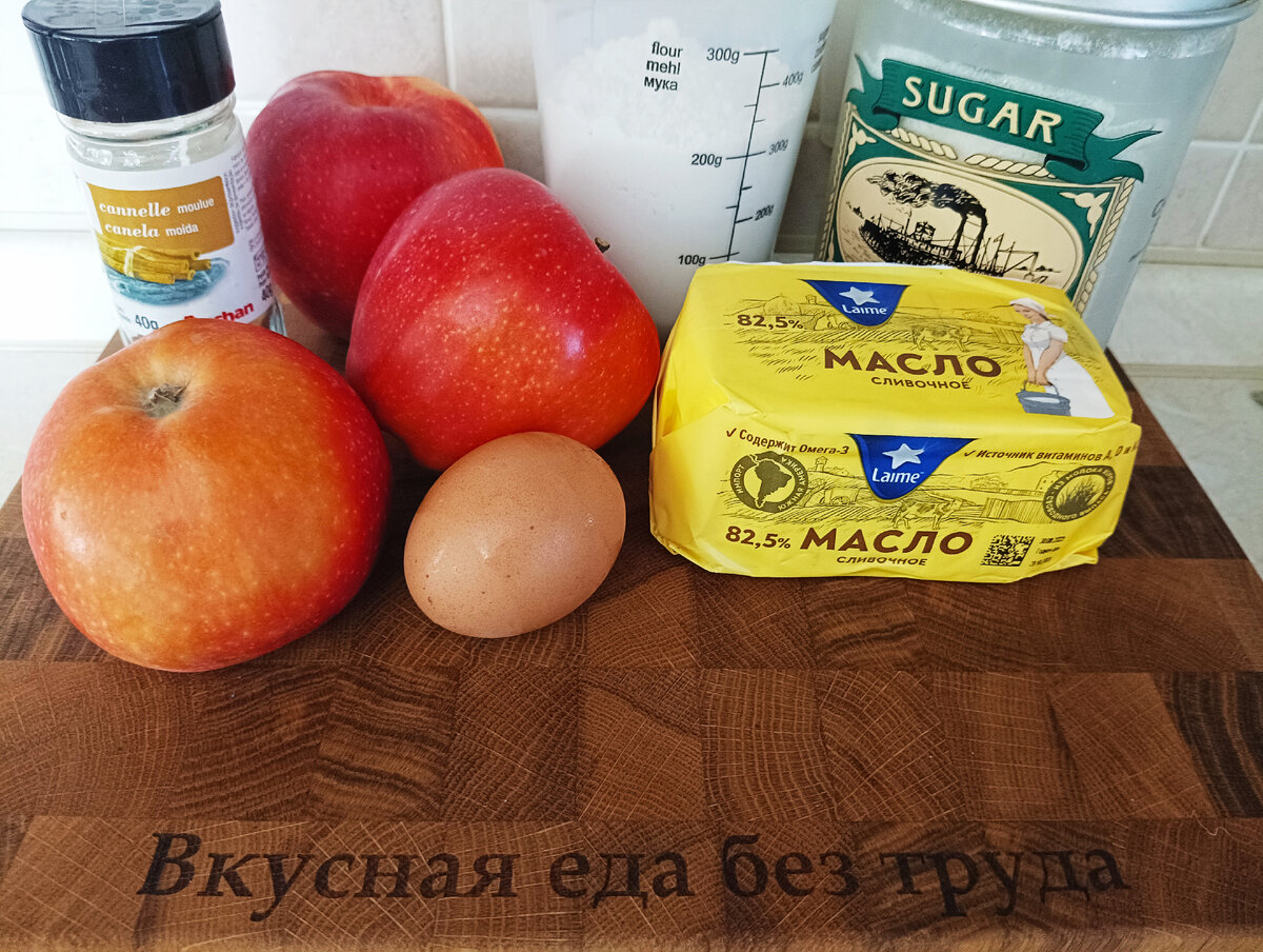 Яблочный пирог, пошаговый рецепт на ккал, фото, ингредиенты - Виктория
