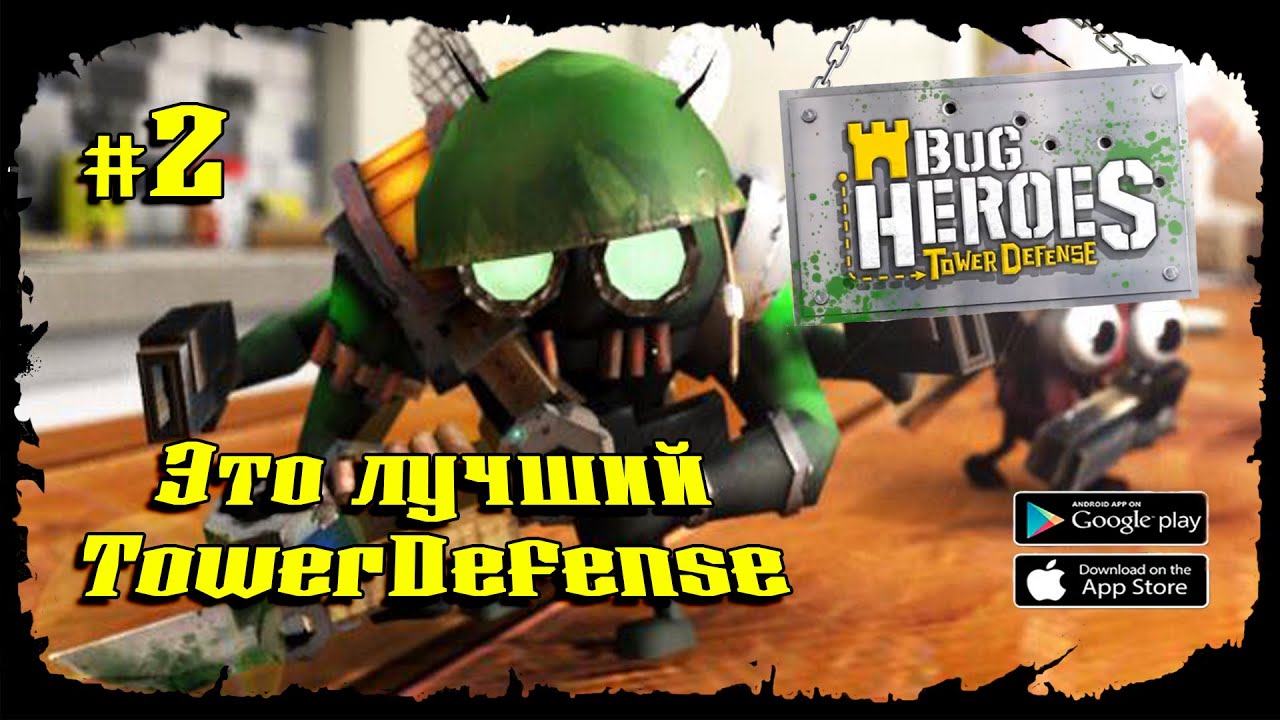 Лачуга из паутины. Захват ★ Bug Heroes: TD ★ Выпуск #1