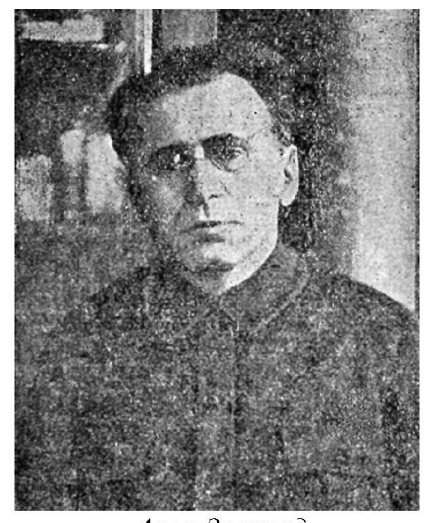 Арон Борисович Залкинд. Фотография из открытого источника 