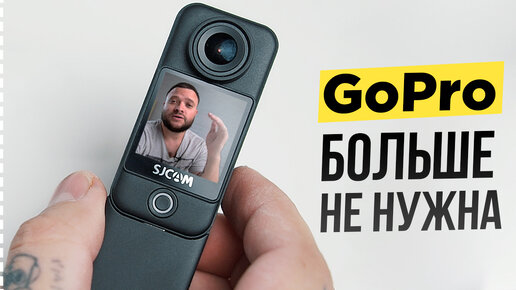 ЭКШН КАМЕРА SJCAM C300. 2 экрана и топовая стабилизация. Аналог GoPro ?