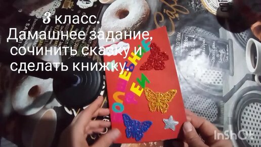 Хрустальная книга сказок