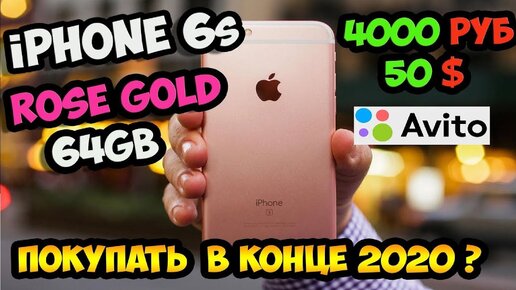 Iphone 6s rose sale gold 64gb