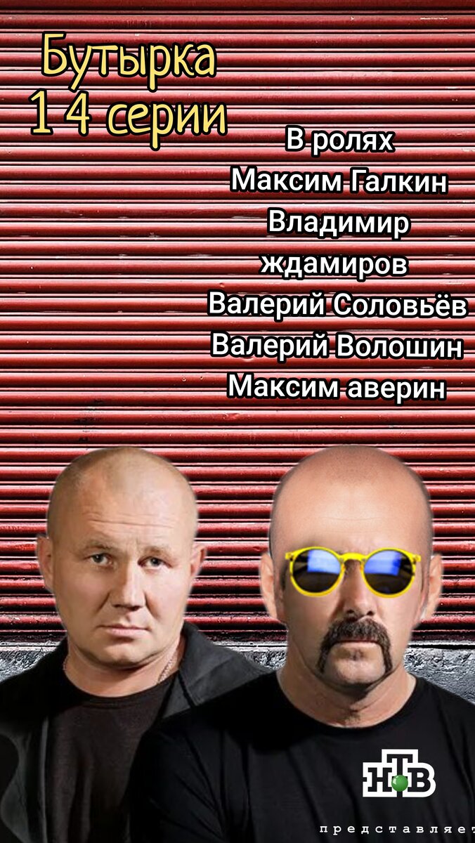 Бутырка сериал 2008 2009 год