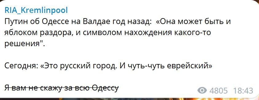 СКРИНШОТ: RIA_KREMLINPOOL/ TELEGRAM