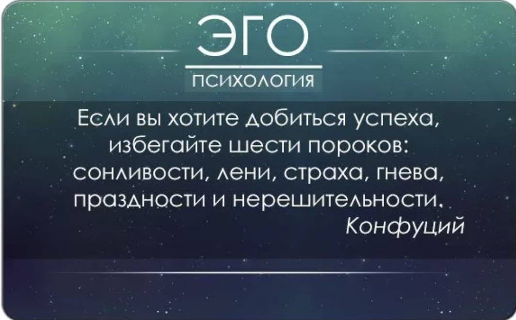 Эго это. Эго психология и саморазвитие. Цитаты про эго. Цитаты про эгоизм мужчин. Цитаты про эго-психологию