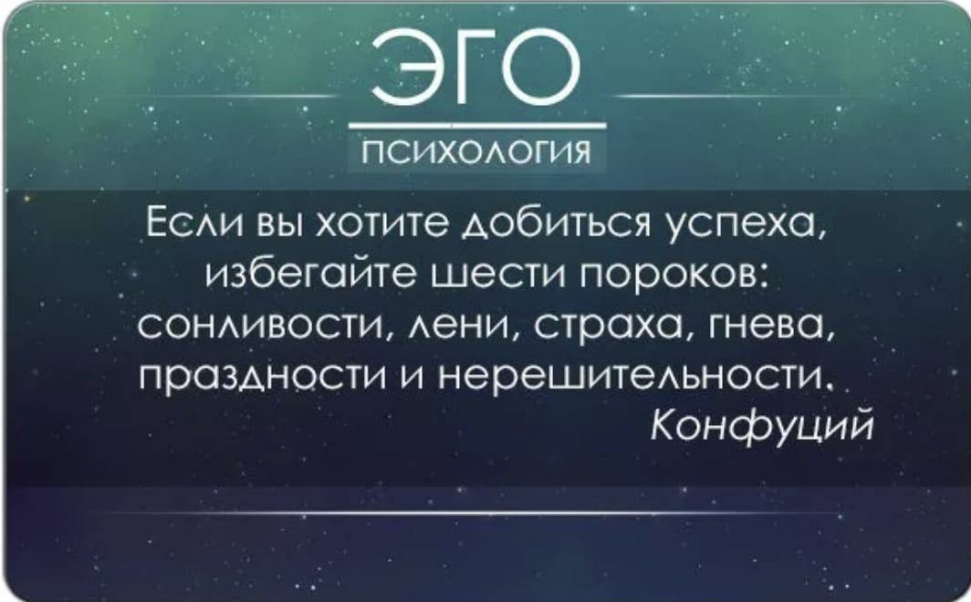 Эго психология и саморазвитие. Цитаты про эго. Цитаты про эгоизм мужчин. Цитаты про эго-психологию.