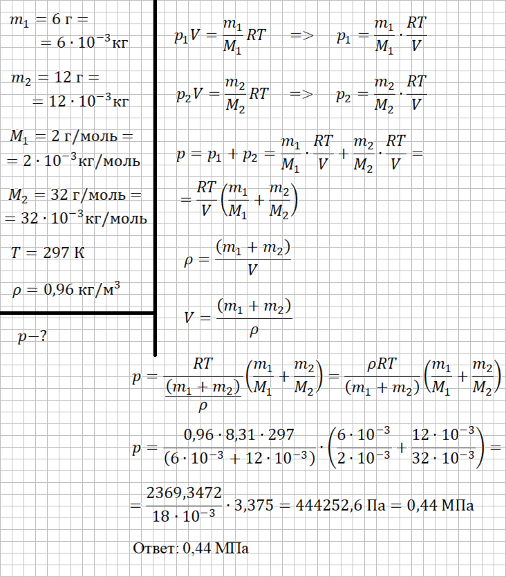 Решение и ответ