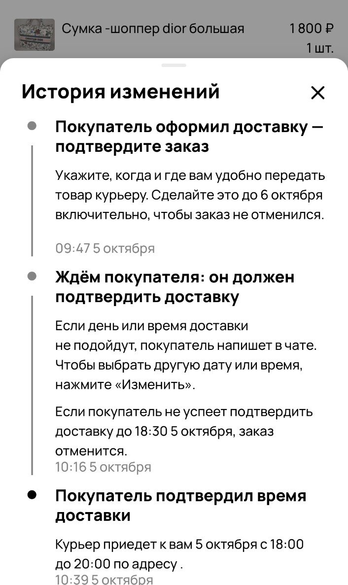 Скрин из телефона автора