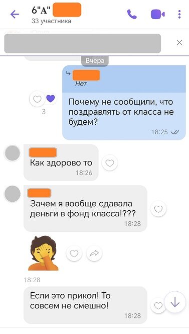 Я опозорилась в школе, что делать?