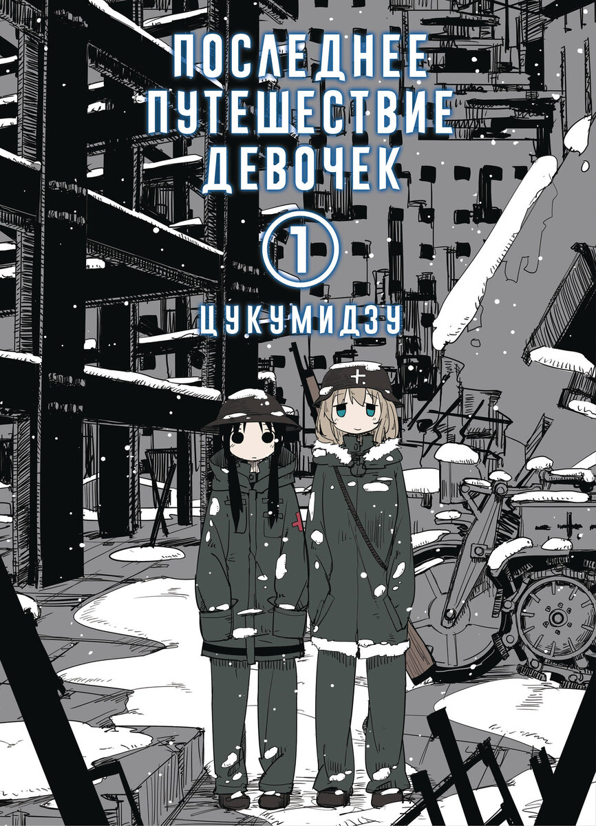 Манга, манхва и маньхуа. Разбираемся в азиатских комиксах | Книги.  Издательство АСТ | Дзен