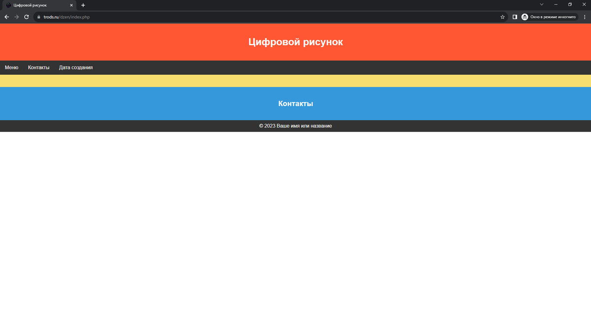 Первый результат, видно, что учтены пожелания по наполнению и цветовой гамме