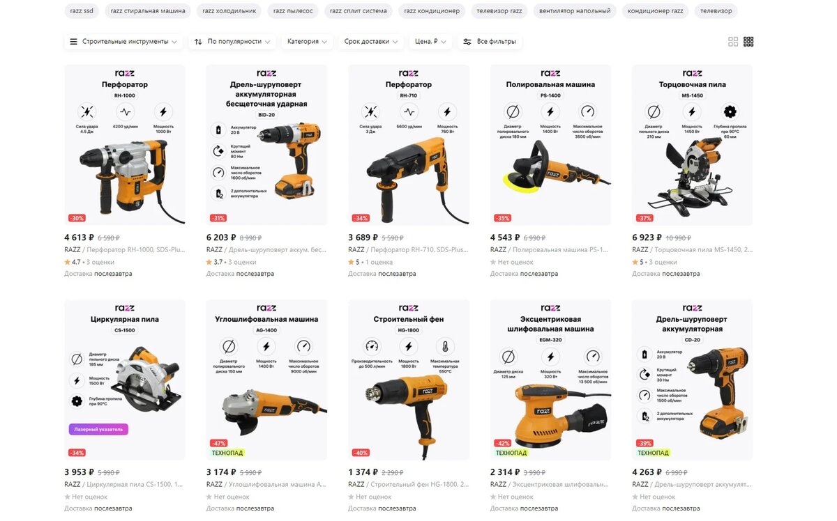 Источник фото: Wildberries