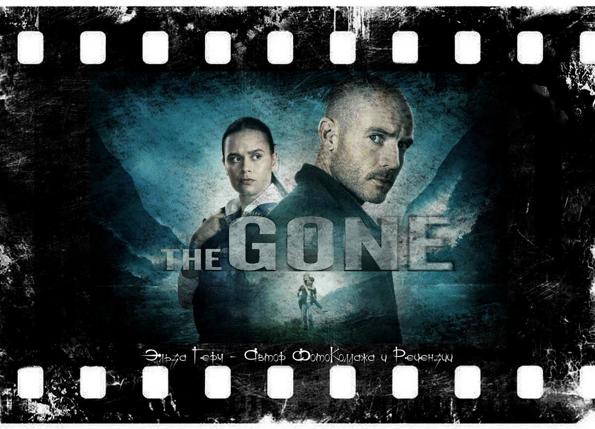 The Gone, сериал, с 2023 г. ФотоКоллаж Эльза Герм.