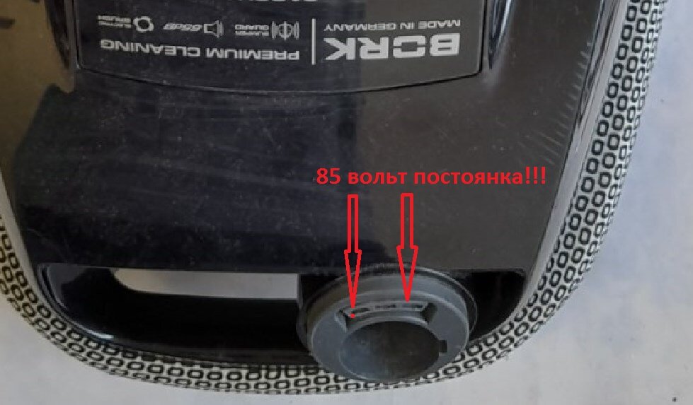Как разобрать пылесос борк v705