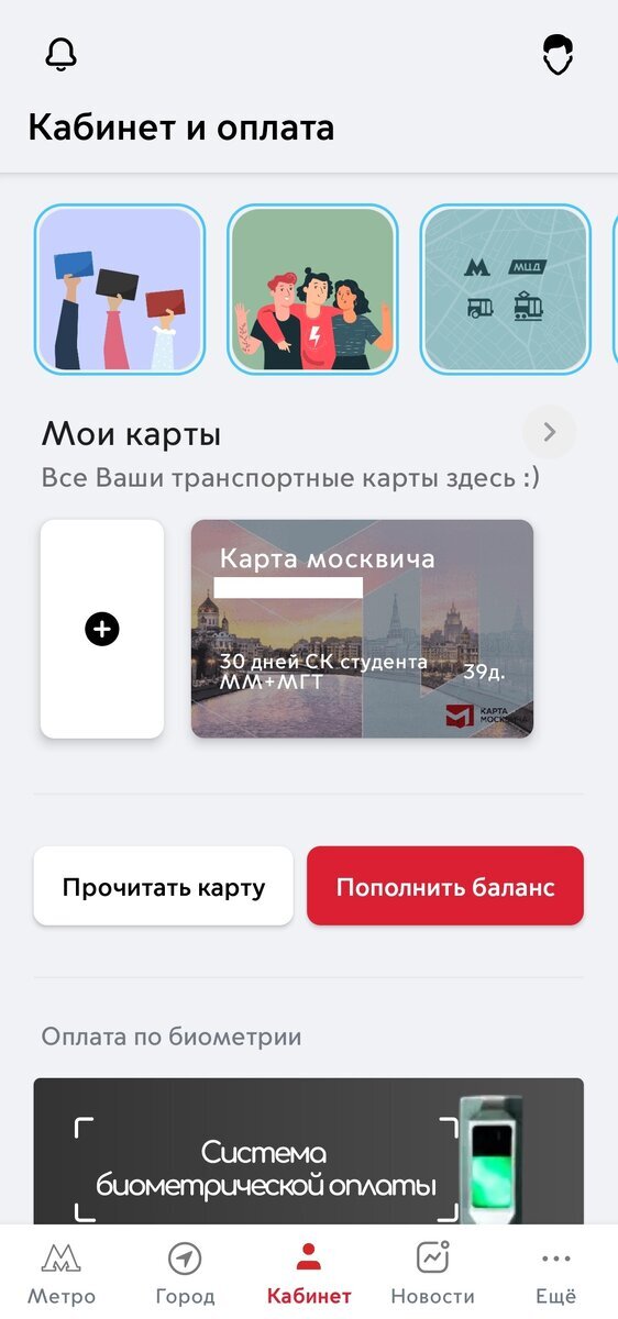 "Магические" 39 дней для совершения поездок