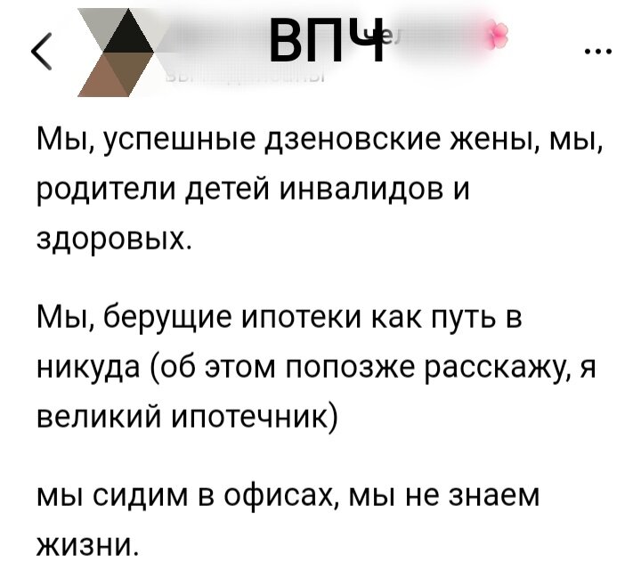 Хаадия дзен жена