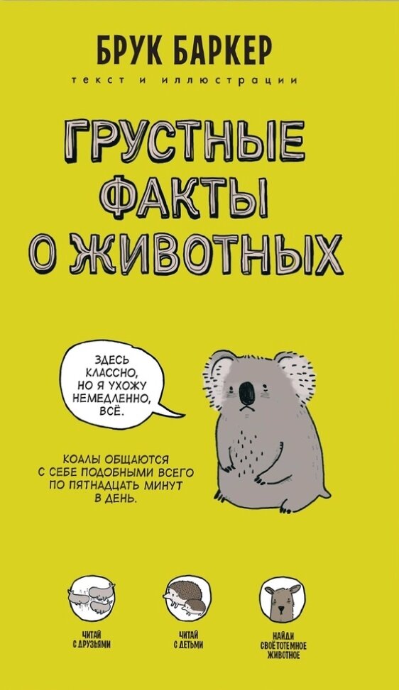     Обезьяны умеют врать.