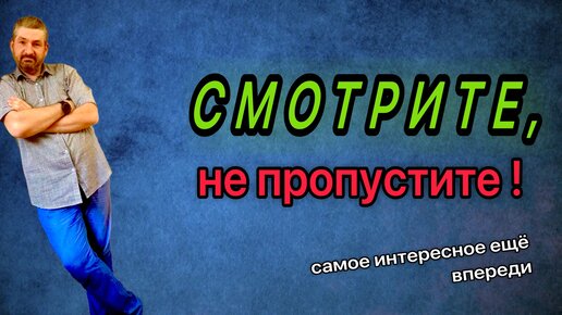 Смотрите, не пропустите! 5 октября