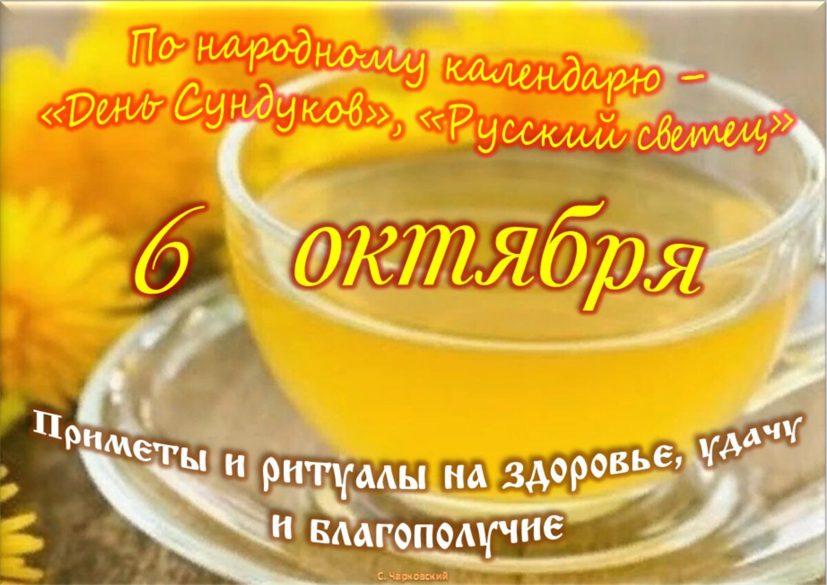 Встречаем новый день