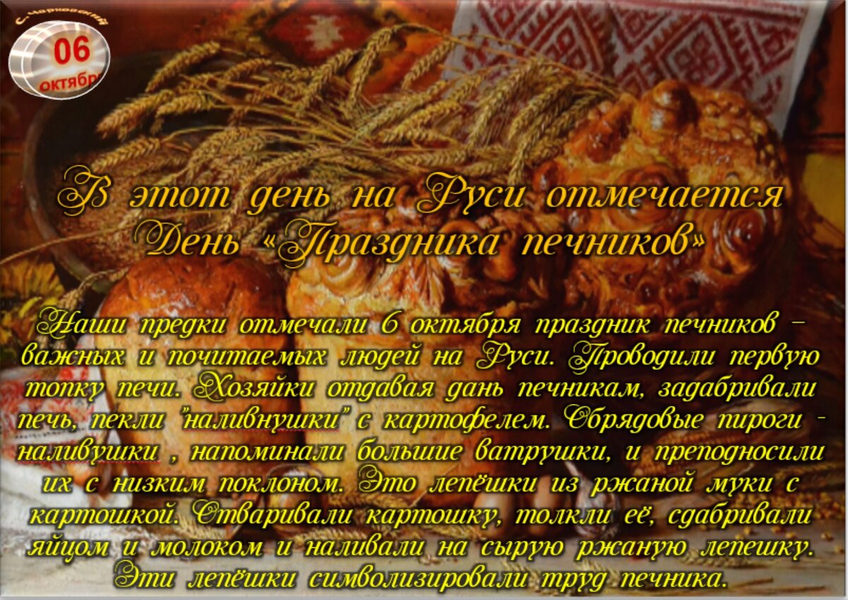 Встречаем новый день