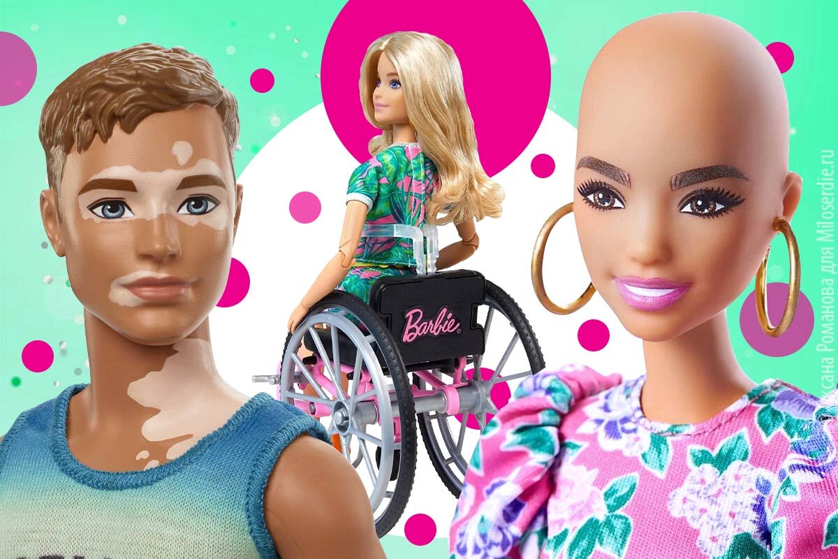 Куклы помогают: как Барби из стереотипной блондинки стала символом инклюзии