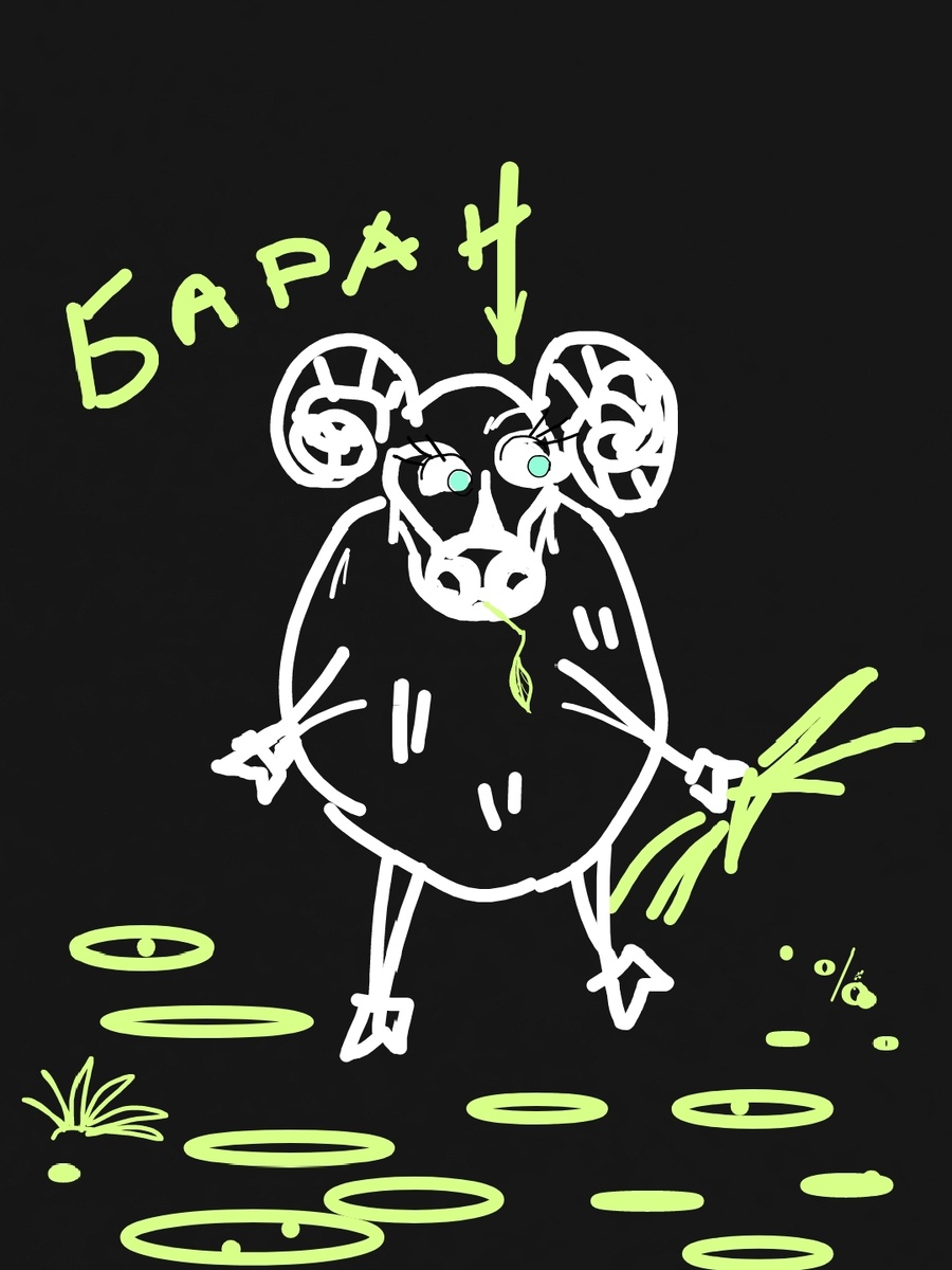 Фотокартина, работа автора канала: "Баран жевал траву"...