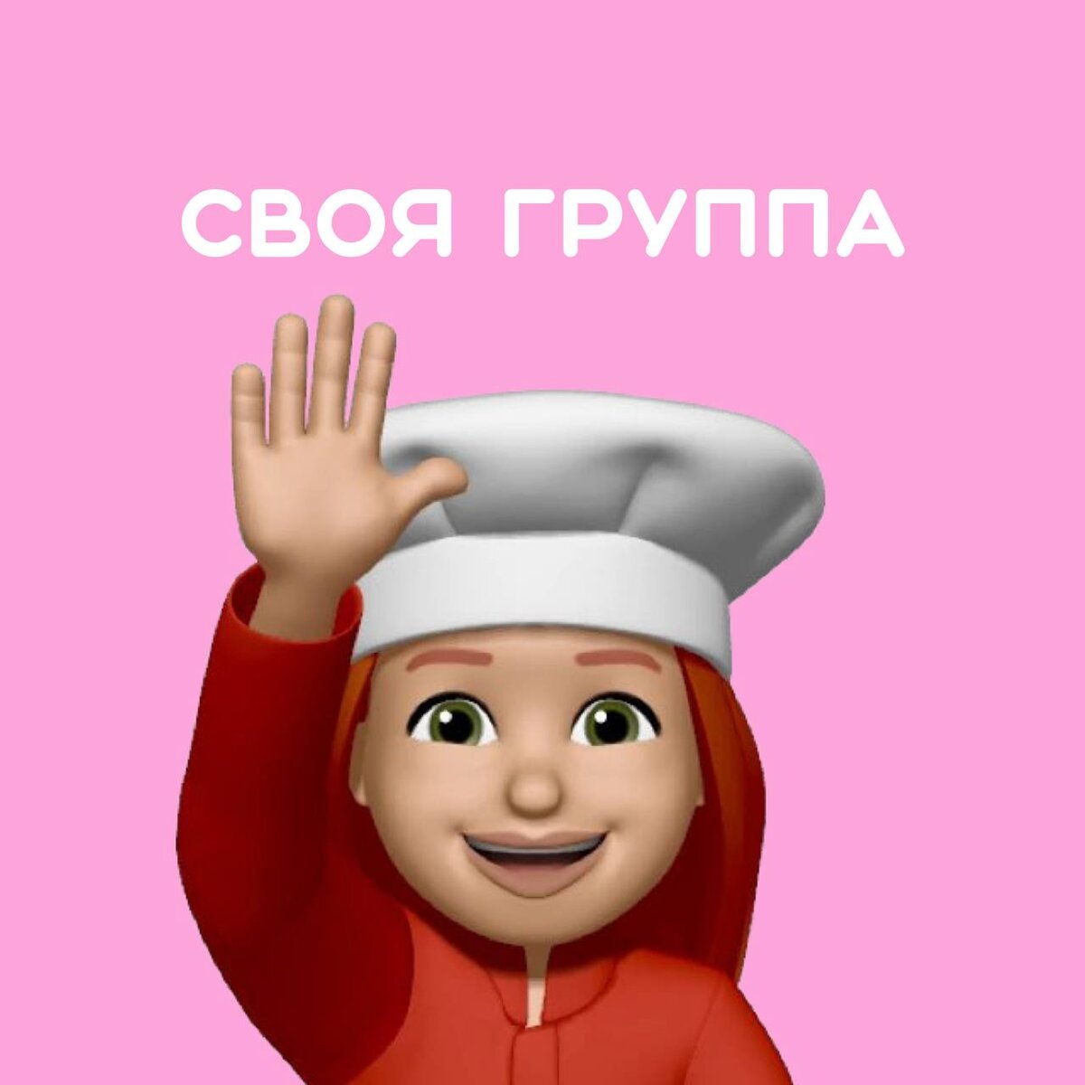 своя группа. Мастерская шоколада в Москве. 