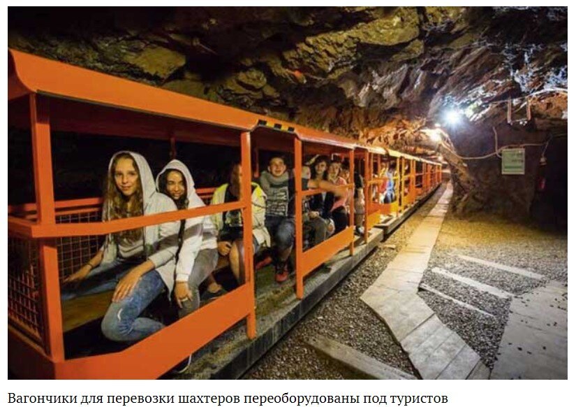 Польша, бывший рудник продолжает зарабатывать на туризме. А в нашей стране всё говорят о экологии и что-то запрещают ? 