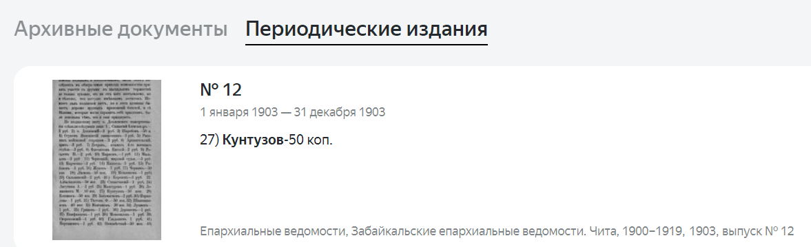 Старые газеты - отличный источник информации для генеалога