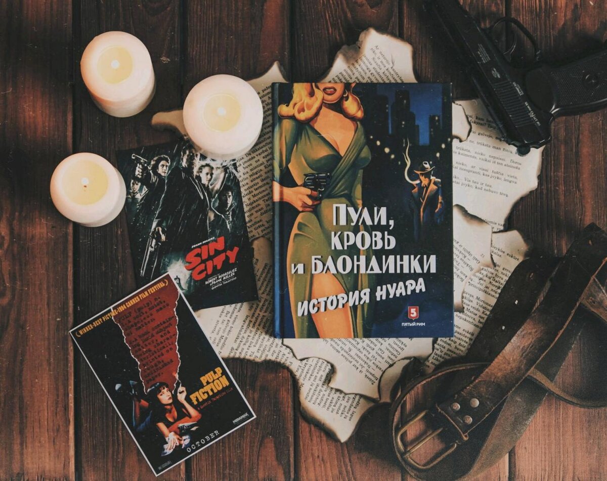 История нуара. The killers 1946. Нуара книга. Вирджиния майо. История нуара.