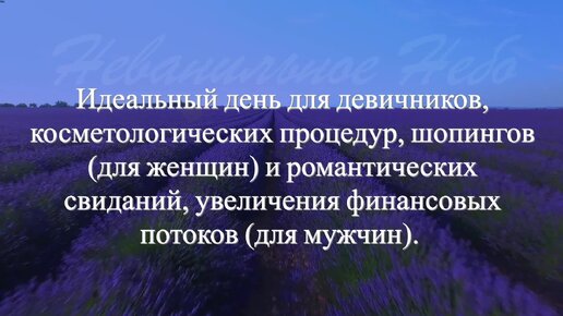 День 06.10.2023. Что важно знать. Рекомендации и предостережения