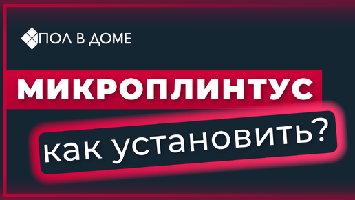 Как правильно шпаклевать стены: гид по выбору материалов и подробная инструкция, фото и видео