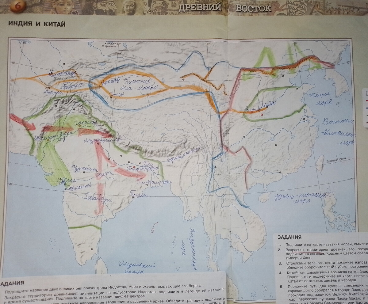 История древнего мира,контурные карты, 5 класс- стр.6-7 | ШКОЛЬНИК | Дзен