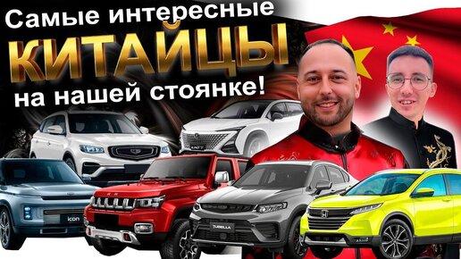 Оптовые поставки авто из Китая❗️HONDA❗️GEELY❗️BJ40❗️Changan UNI-T❗️