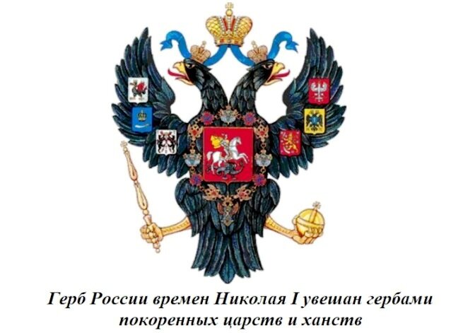 Как выглядит новый герб Леонид Соболев: "Как русский орел крыльями махал" (страницы из любимого романа) 