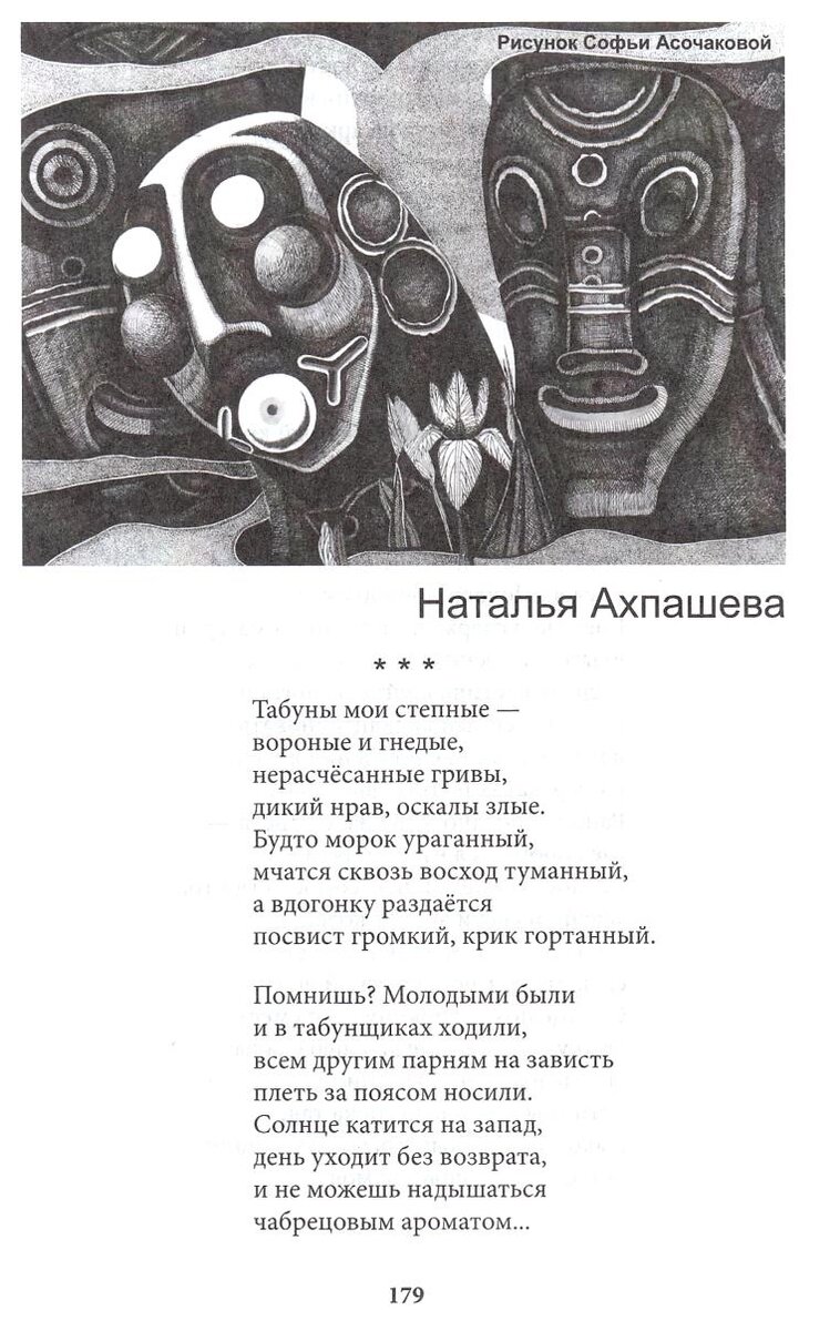 Енисейская Сибирь: литературно-художественный альманах | Красноярская  краевая научная библиотека | Дзен