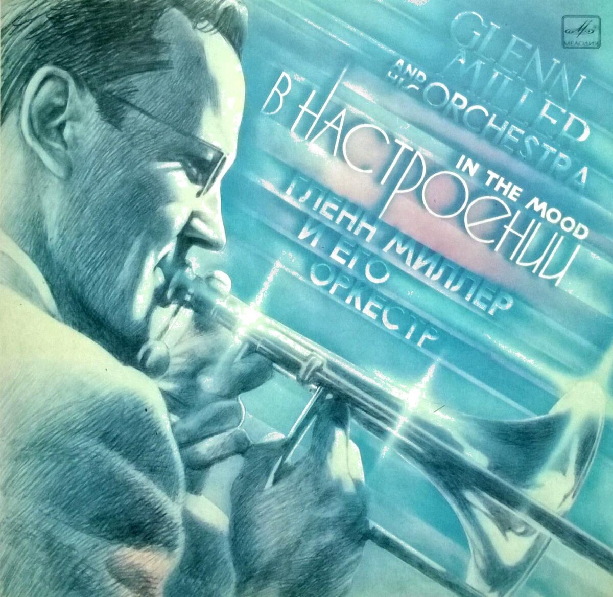 Дизайн обложки советской пластинки вполне оригинальный и стильный.