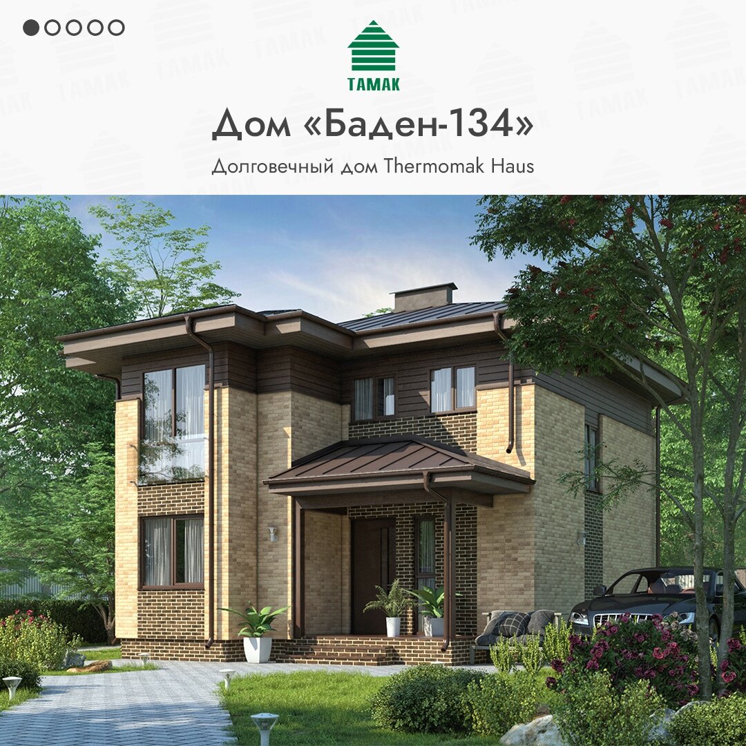 Внешний вид дома