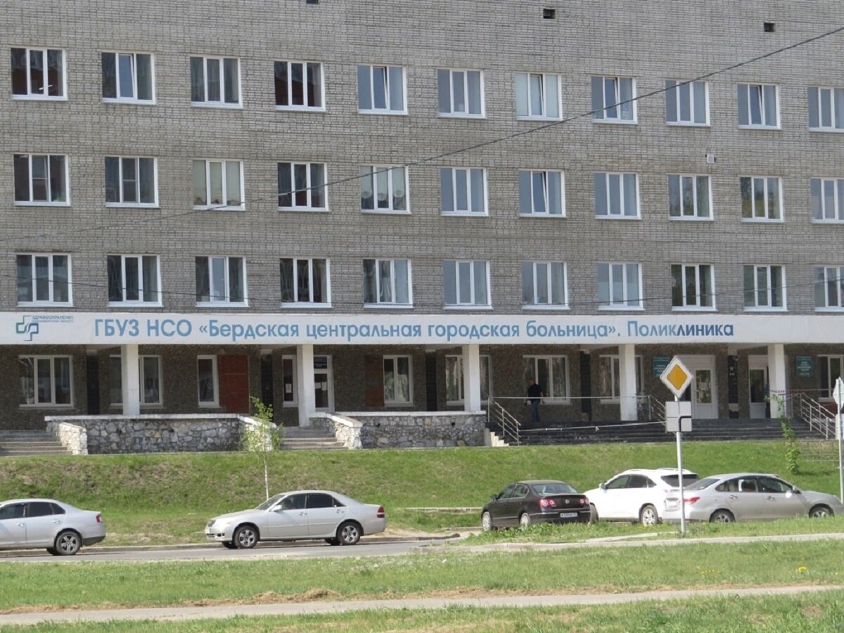 Поликлиника Бердск. Пушкина 172 Бердск. Горбольница Бердск. Центр здоровья Бердск Пушкина 172.