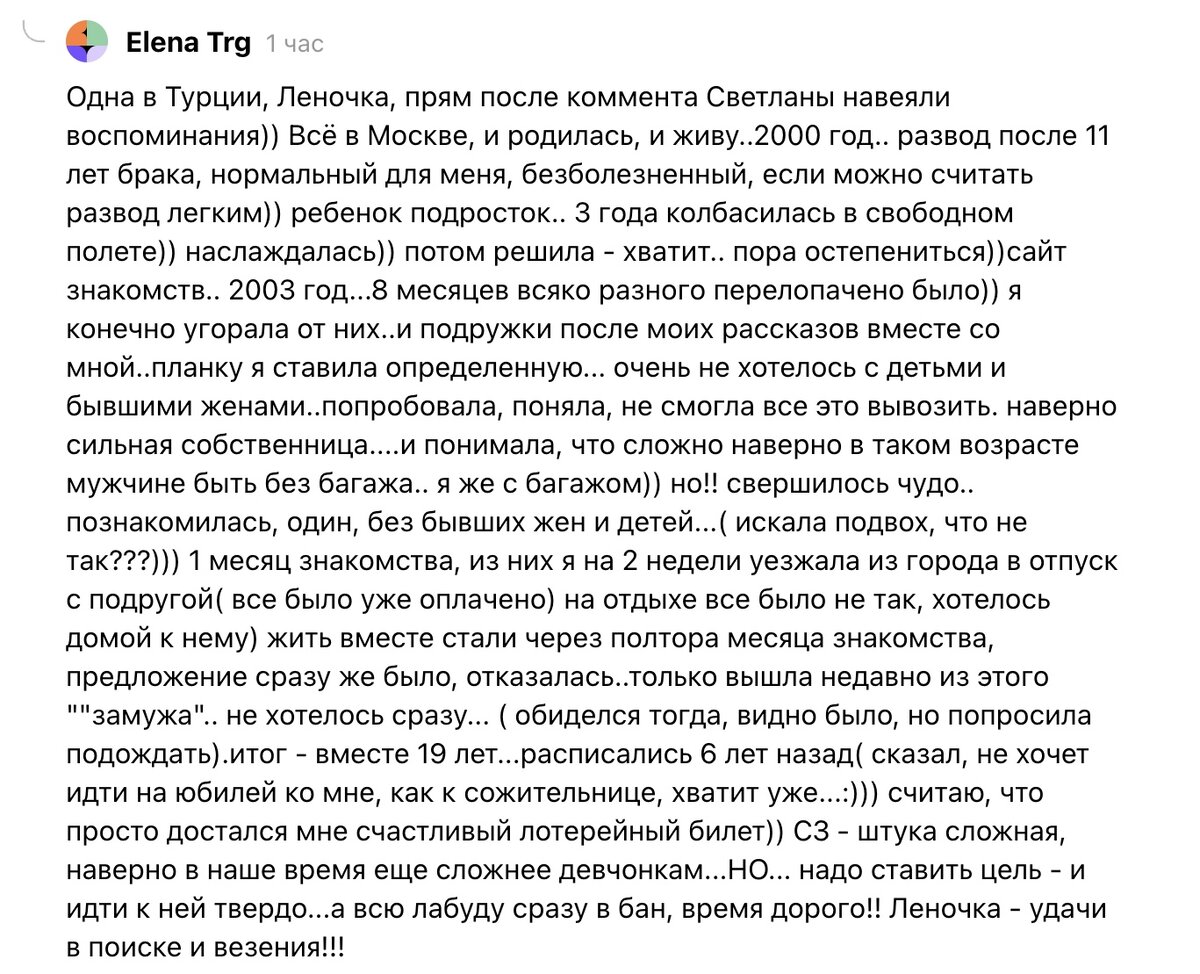 Не хочу мужчину с ребенком. Возможно ли в 37+? | Одна жизнь по-моему | Дзен