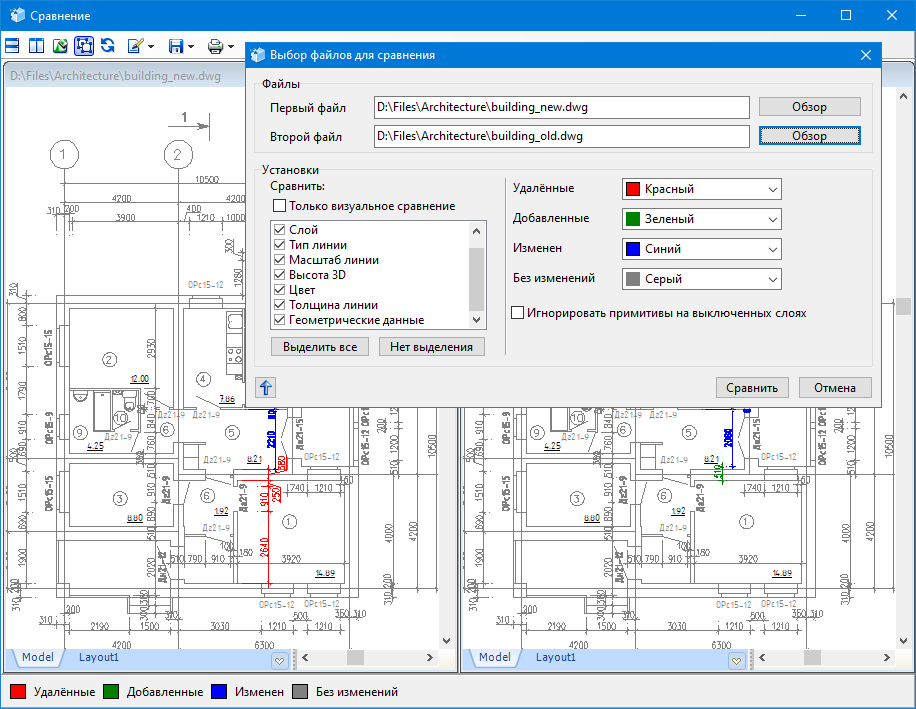 Программа для файлов dwg. Сравнение файлов dwg. Dwg файл. ABVIEWER ключ. ABVIEWER сравнение pdf.