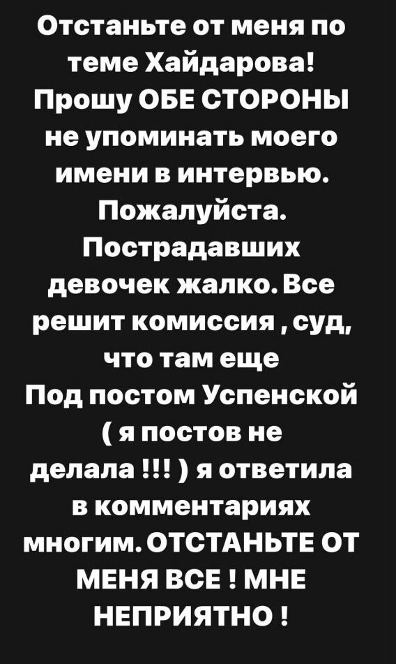 Певица Любовь Успенская раскрыла личность ещё одной знаменитости, предположительно пострадавшей от действий пластического хирурга Тимура Хайдарова.-2